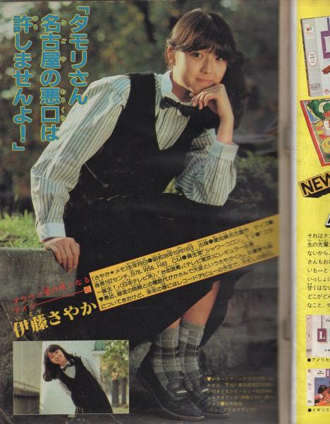 週刊少年チャンピオン 昭和56年52号 昭和56年12月4日号 表紙画 週刊少年チャンピオン 昭和56年52号 昭和56年12月4日号 表紙画