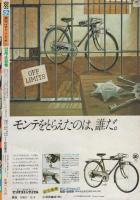 週刊少年チャンピオン　昭和56年52号　昭和56年12月4日号　表紙画・どおくまん「熱笑!!花沢高校」