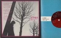和田弘とマヒナスターズ　-赤坂の夜は更けて-　ビクター・ミュージック・ブック