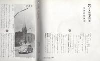 世界民謡集　全5冊内5集欠　4冊一括　-朝日ソノラマ別冊-
