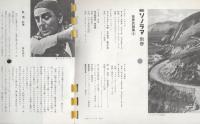 世界民謡集　全5冊内5集欠　4冊一括　-朝日ソノラマ別冊-
