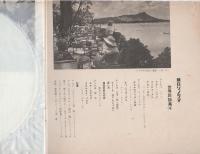 世界民謡集　全5冊内5集欠　4冊一括　-朝日ソノラマ別冊-