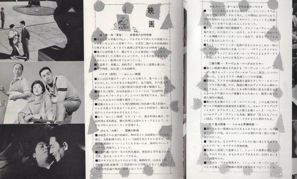歌う雑誌 KODAMA NO.6 昭和35年4月号(開高健「文明の基準