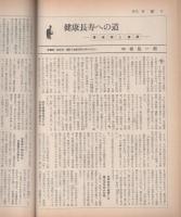 月刊寸鉄　116号　昭和40年10月号