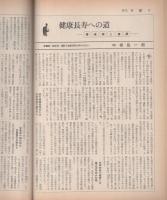 月刊寸鉄　116号　昭和40年10月号