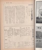 月刊寸鉄　116号　昭和40年10月号