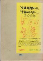 黄金バット　大判プロマイド集　昭和41年頃　コダマプレス　貴重 新しい黄金バット -大判ブロマイド集- / 古本、中古本、古書籍の通販は