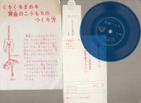新しい黄金バット -大判ブロマイド集- / 古本、中古本、古書籍の通販は