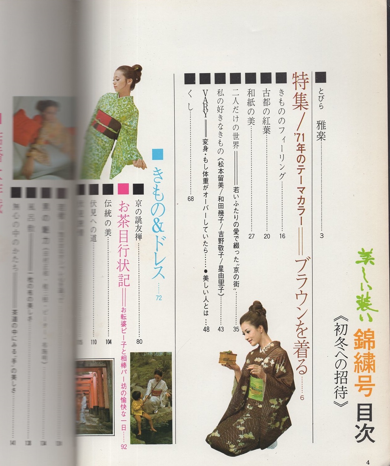 岡田眞治、【白馬早春】、希少な額装用画集より、状態良好、新品額装付 Yahoo!オークション - 岡田眞治 【白馬早春】 希少な額装用画集