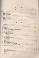台湾貿易月表　-昭和5年1月-
