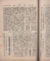 商工世界　太平洋　明治40年5月15日号