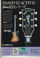 月刊ロック・ステディ　昭和55年4月号　表紙モデル-ロッド・スチュワート