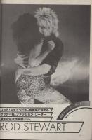 月刊ロック・ステディ　昭和55年4月号　表紙モデル-ロッド・スチュワート