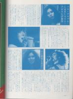 月刊ロック・ステディ　昭和55年4月号　表紙モデル-ロッド・スチュワート