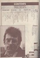 月刊ロック・ステディ　昭和55年4月号　表紙モデル-ロッド・スチュワート