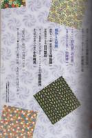 大正・昭和少年少女雑誌の名場面集