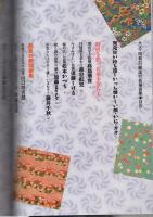 大正・昭和少年少女雑誌の名場面集