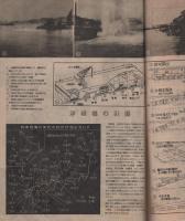 科学朝日　74号　昭和22年8月号