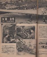 科学朝日　70号　昭和22年4月号