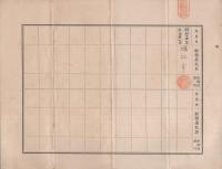 （株券）旭炭鉱株式会社株券　拾株券　金五百円　昭和13年