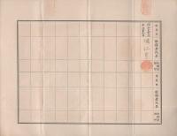 （株券）旭炭鉱株式会社株券　拾株券　金五百円　昭和13年