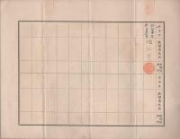 （株券）旭炭鉱株式会社株券　拾株券　金五百円　昭和13年
