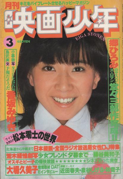 古本 雑誌 演藝と映画 昭和三年 第三巻 4月〜12月号 第四巻　1月　10冊 古本 雑誌 演藝と映画 昭和三年 第三巻 4月〜12月