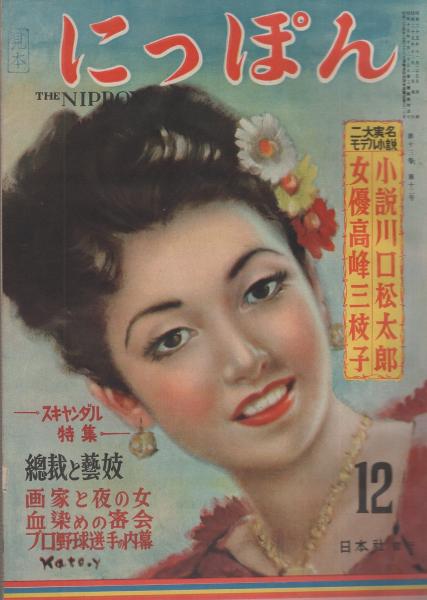 大日本ようねん文庫　おとしたのはだぁれ 杉みき子　村山陽　絶版希少　大日本図書