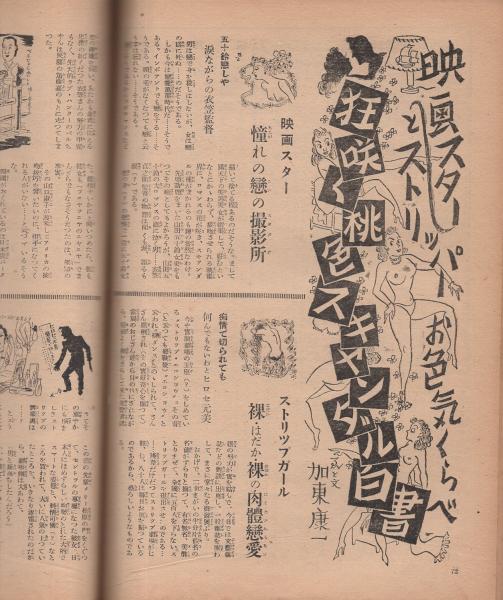 藤ちょこ　今代浮世絵　越前和紙　白拍子花子　清姫　サイン　限定抽選10部 藤ちょこ 今代浮世絵 越前和紙 白拍子花子 清姫 サイン 限定抽選