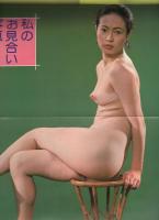 艶楽書館　5号　昭和52年7月号
