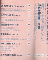 艶楽書館　5号　昭和52年7月号