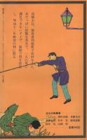 艶楽書館　4号　昭和52年7月号