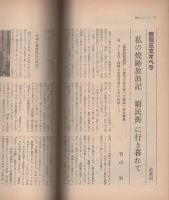 艶楽書館　4号　昭和52年7月号