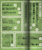 艶楽書館　4号　昭和52年7月号