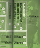 艶楽書館　4号　昭和52年7月号