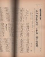 艶楽書館　3号　昭和52年6月号