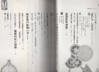 突然変異 -脳細胞爆裂マガジン- 1～4号 4冊一括(西村昌巳、染谷彰