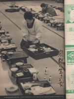 サンデー毎日特別号　-推理時代小説特集-　昭和35年4月　表紙モデル・三船敏郎