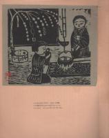 山の井　不揃12冊一括　昭和41～53年（愛知県岡崎市）