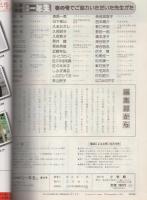 入学準備　小学一年生　-春の号-　昭和57年2月