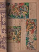 長編絵物語　沙漠の魔王　第3巻