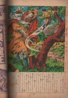 長篇絵物語　砂漠の魔王　第5巻