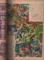 長篇絵物語　砂漠の魔王　第6巻