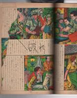長篇絵物語　砂漠の魔王　第8巻