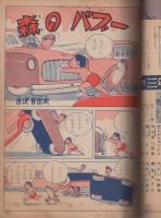 たのしい二年生　昭和33年2月号