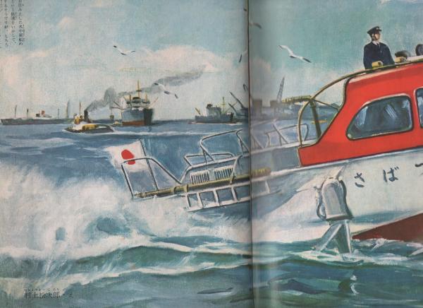 幼稚園えほん　こばと 昭和36年2月号　馬場のぼる/森やすじ/太田じろう 幼稚園えほん こばと 昭和36年2月号 馬場のぼる⁄森やすじ⁄