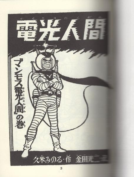 Macintosh) 入門128の法則 / 床並浩 光栄 1994年