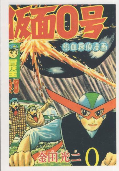 絵葉書）満洲国 -産業篇- 袋付6枚（中国）(満洲帝国国務院総務庁