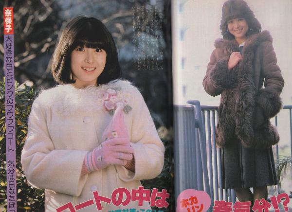 週刊セブンティーン 710号 昭和57年2月2日号 表紙モデル・ドーン