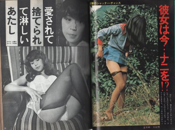 コミックセルフ 7号 昭和52年1月号 表紙画 藤本蒼 能條純一 羽中ルイ 坂本ひろし 宮本ひかる 一の瀬正 丘陽子 立野華子 古本 中古本 古書籍の通販は 日本の古本屋 日本の古本屋